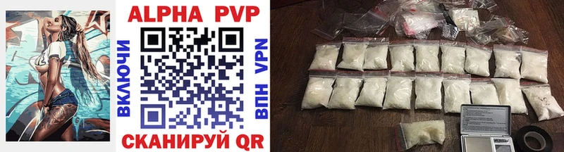 A-PVP Соль Краснозаводск