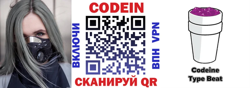 ссылка на мегу зеркало  Краснозаводск  Кодеиновый сироп Lean Purple Drank 