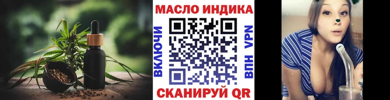 ТГК THC oil  закладка  Краснозаводск 